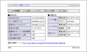 MMSS v1.20 管理画面